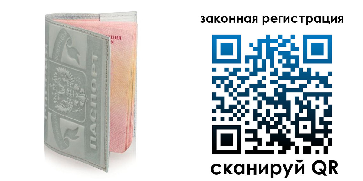 временная прописка в Заинске