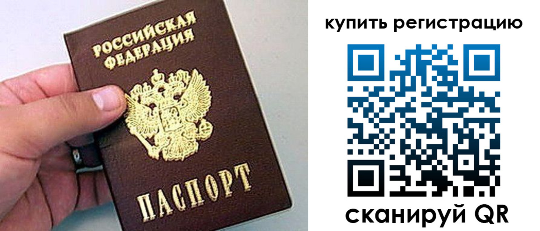 где прописаться в Заинске