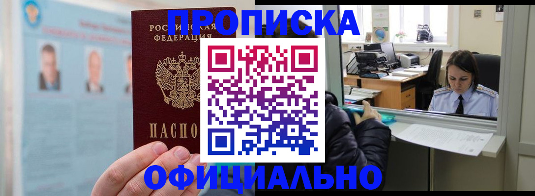 временная регистрация гарантия в Заинске