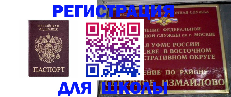 прописка в Заинске
