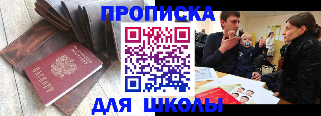 прописка иностранных граждан в Заинске